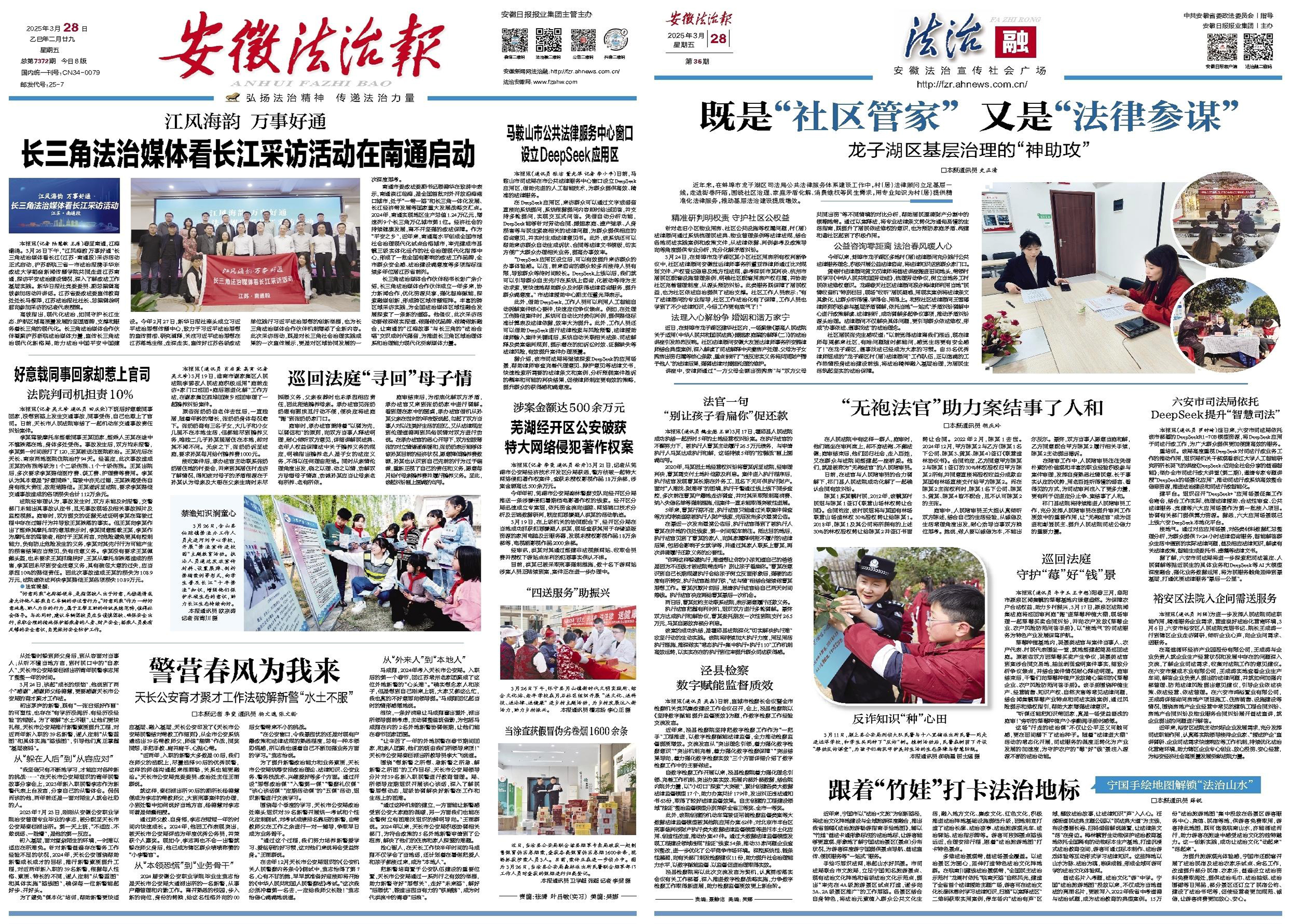 安徽新聞網(wǎng)今日新聞，安徽新聞網(wǎng)最新新聞報道速遞