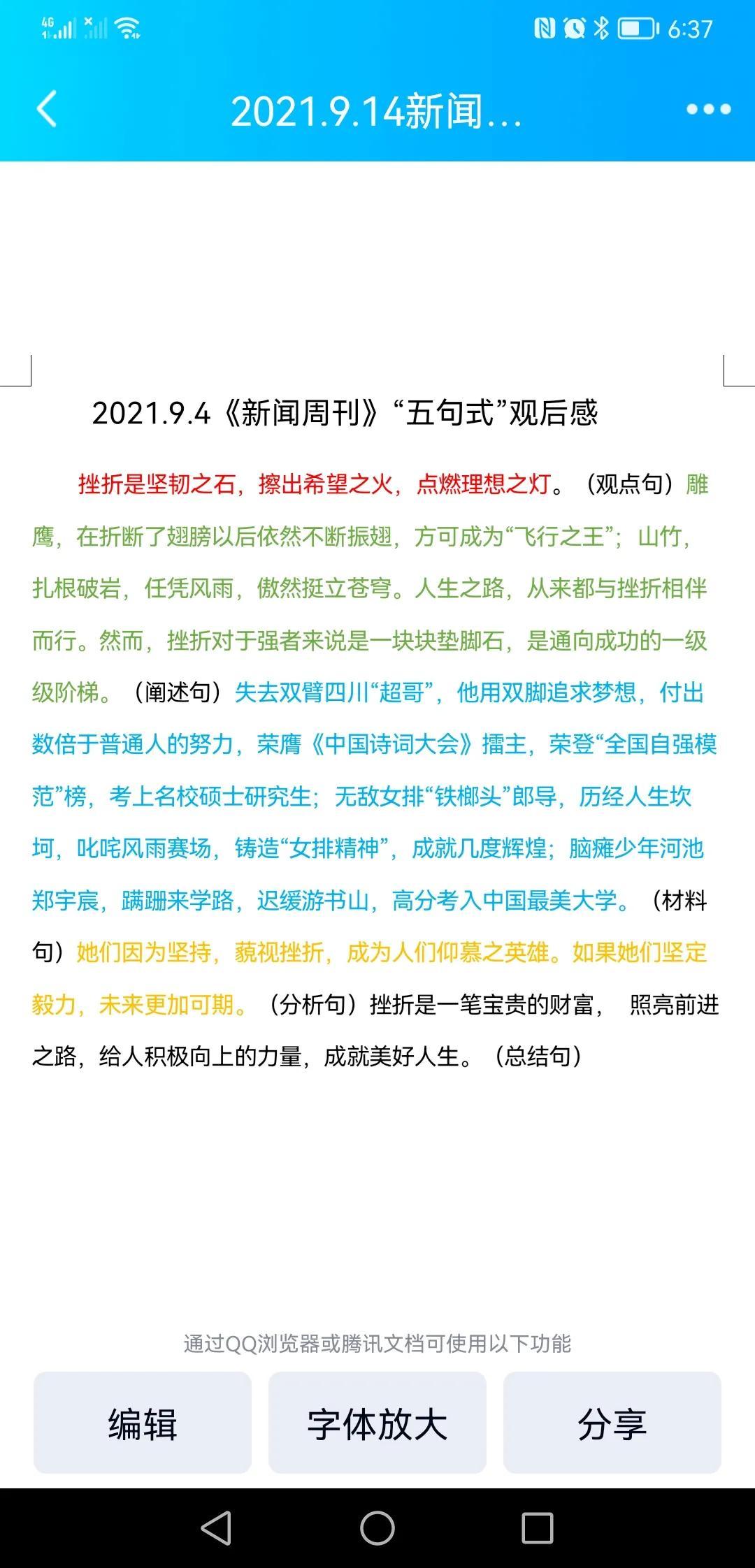 世界新聞周刊最新一期觀后感，深度洞察全球動態(tài)，世界新聞周刊最新一期深度洞察，全球動態(tài)觀后感