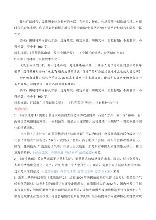 今日新聞?wù)劢箷r(shí)事熱點(diǎn)，洞察世界動(dòng)態(tài)，今日新聞聚焦，時(shí)事熱點(diǎn)與世界動(dòng)態(tài)洞察