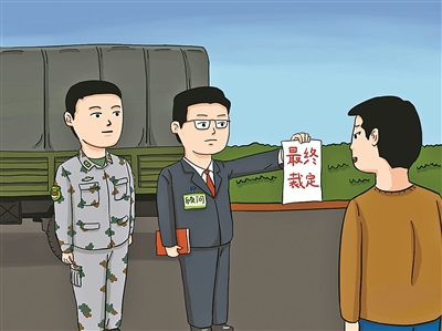 依法治軍從嚴治軍存在的矛盾及對策探討，依法治軍從嚴治軍面臨的矛盾及對策探討