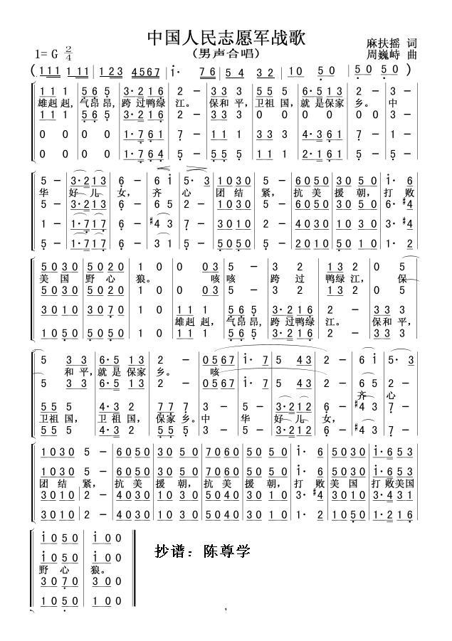 中華人民志愿軍歌詞作者，一位偉大的文化英雄，中華人民志愿軍歌詞作者，文化英雄的傳奇故事