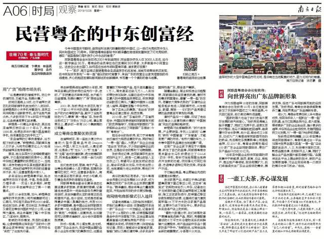 廣東南海宣言事件涉及人物探究，廣東南海宣言事件相關(guān)人物探究