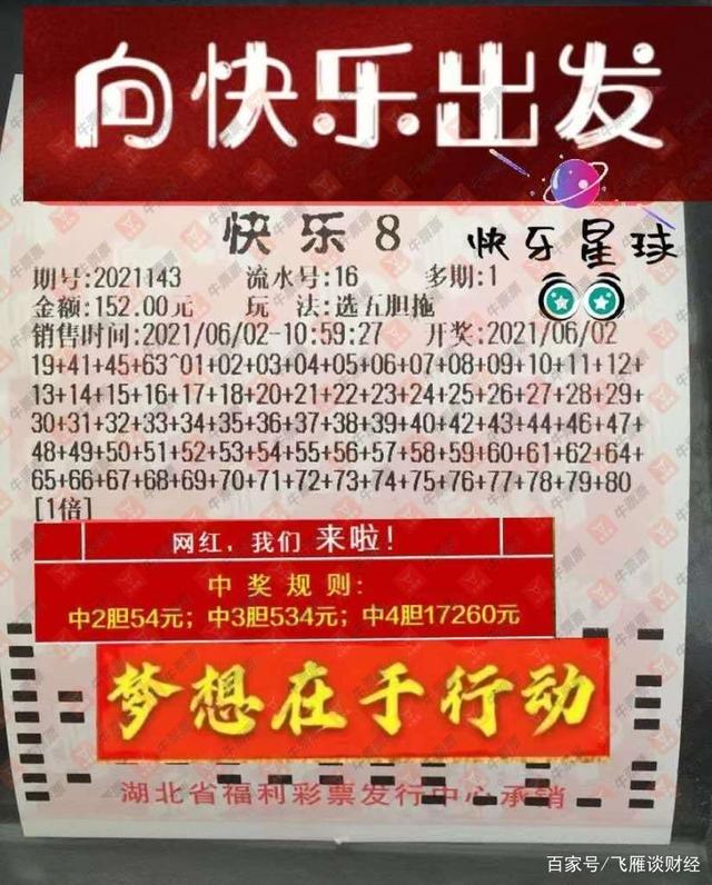 彩票奧秘