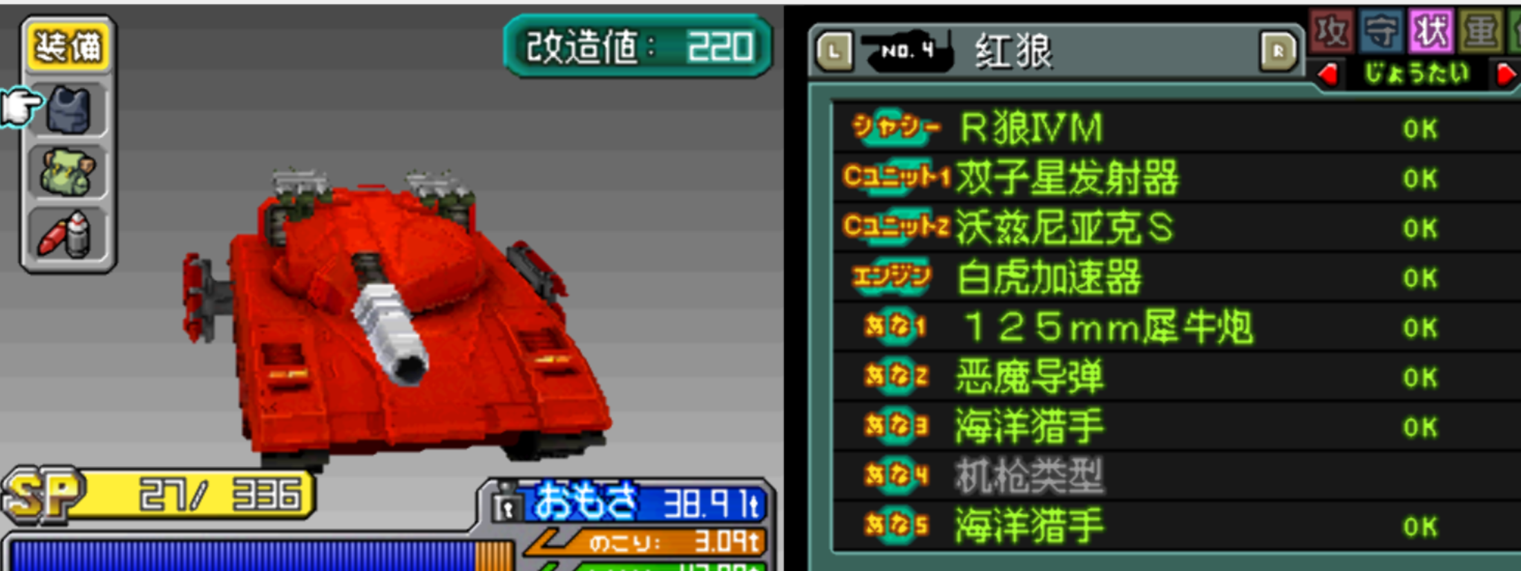 重裝機兵2重制版，雷龍三叉戟導彈的力量與魅力，重裝機兵2重制版，雷龍三叉戟導彈的震撼力量與魅力