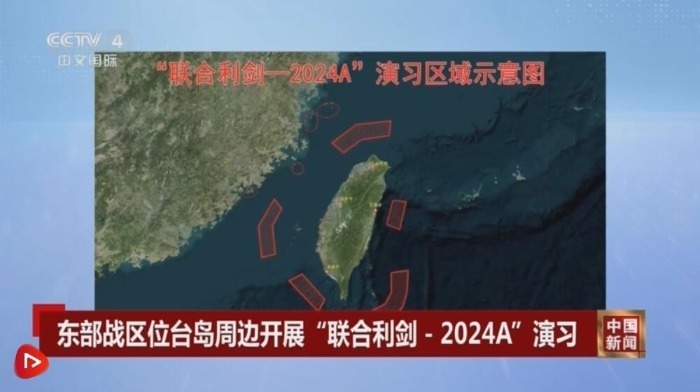 解放軍臺海軍演