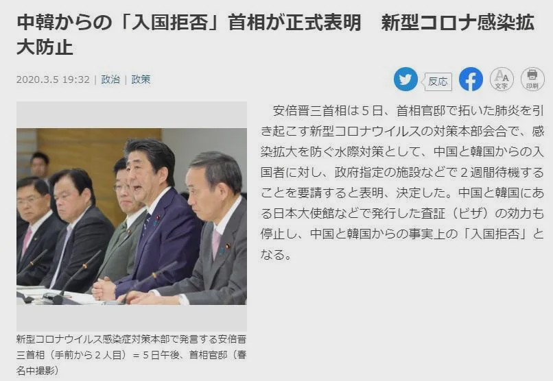 中日最新新聞消息深度解析，中日新聞動(dòng)態(tài)深度解析與報(bào)道