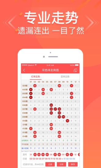 彩票背后的秘密