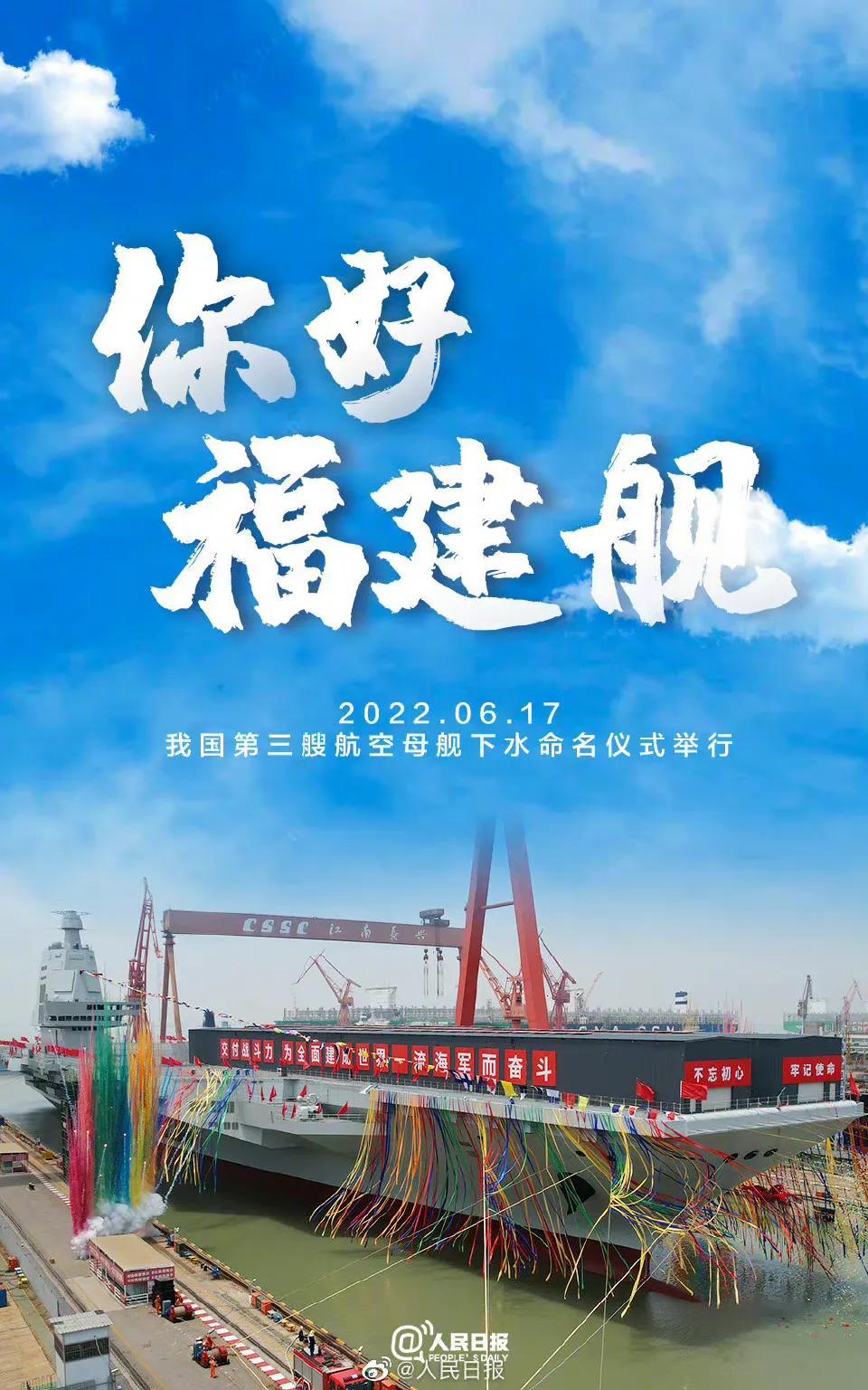 福建艦資料詳解，福建艦全面解析資料