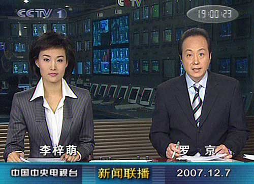 中央新聞