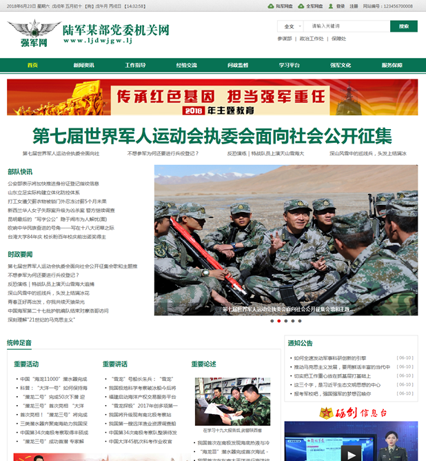軍事綜合信息網(wǎng)進(jìn)入，新時(shí)代的軍事數(shù)字化轉(zhuǎn)型，軍事綜合信息網(wǎng)引領(lǐng)新時(shí)代軍事數(shù)字化轉(zhuǎn)型之路