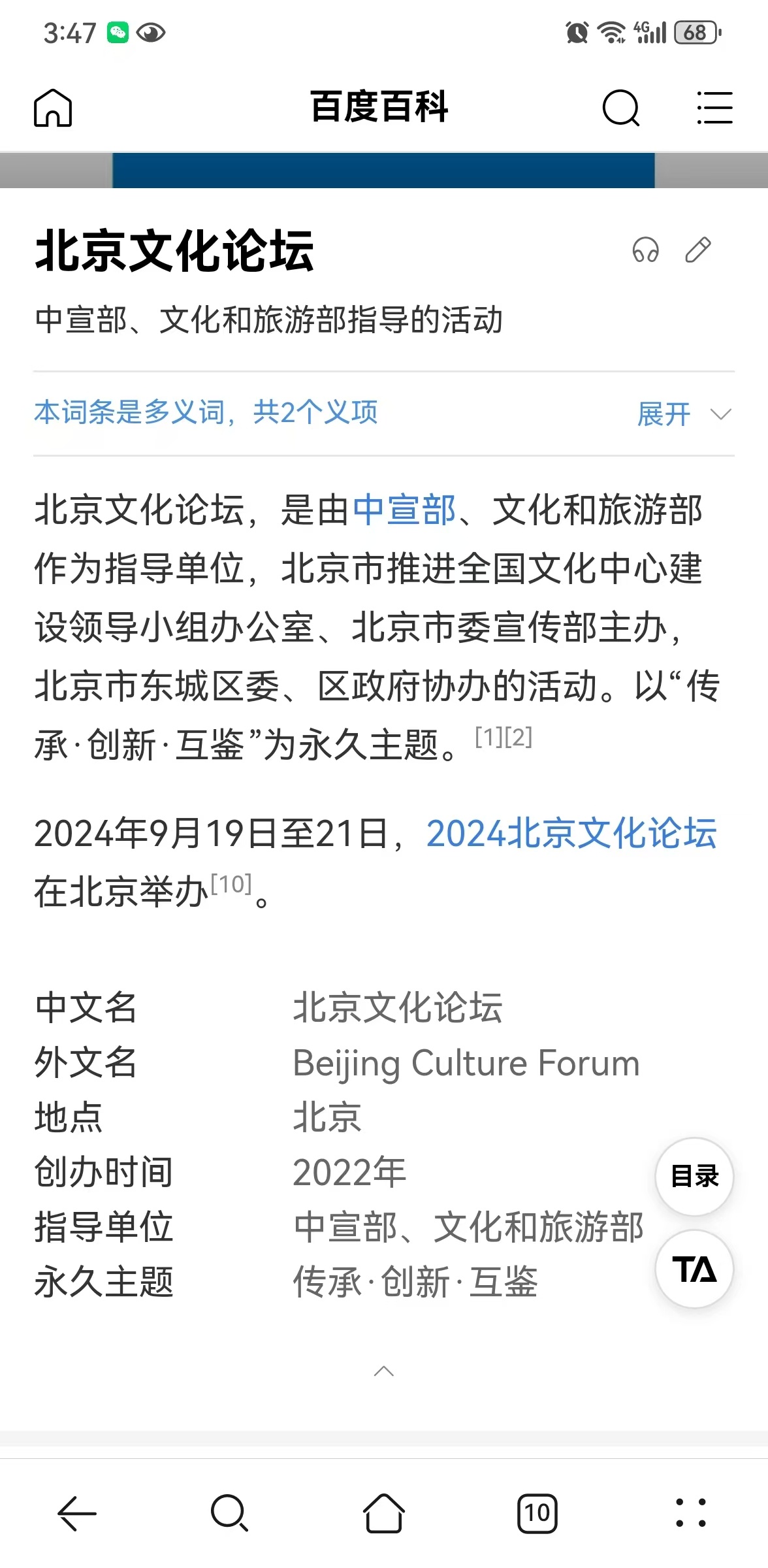 北京哪個(gè)論壇比較火，熱門論壇的深度解析，北京熱門論壇深度解析，哪些論壇火熱異常？