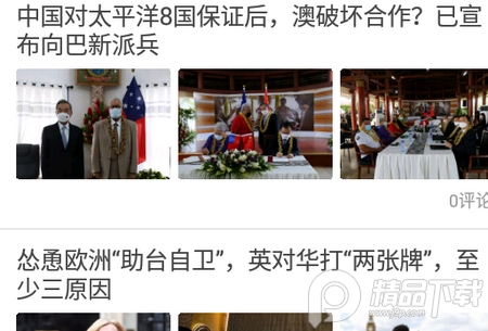 今日頭條新聞戰(zhàn)爭(zhēng)，信息時(shí)代的競(jìng)爭(zhēng)與挑戰(zhàn)，今日頭條新聞戰(zhàn)爭(zhēng)，信息時(shí)代下的競(jìng)爭(zhēng)與挑戰(zhàn)