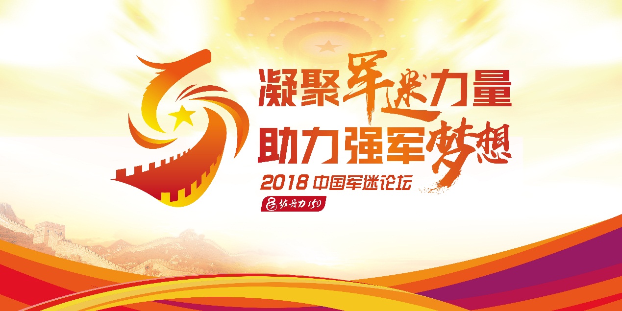 強(qiáng)軍論壇官網(wǎng)，聚焦軍事熱點(diǎn)，共筑強(qiáng)軍夢(mèng)，強(qiáng)軍論壇官網(wǎng)聚焦軍事熱點(diǎn)，共筑強(qiáng)軍夢(mèng)平臺(tái)
