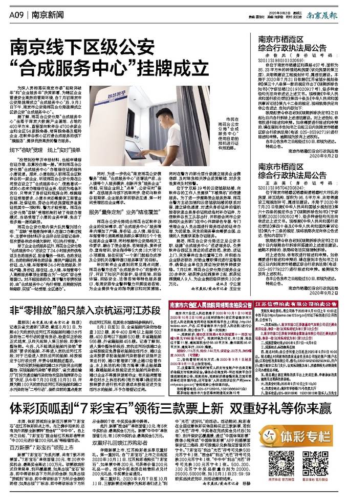 今日南京新聞報道，城市新動向與發(fā)展亮點，南京新動向與發(fā)展亮點揭秘，城市今日亮點報道