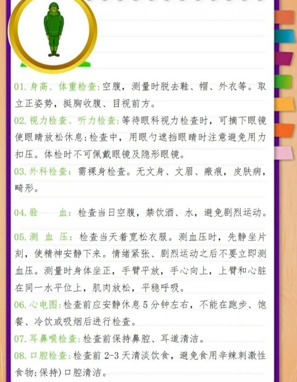 香港 第52頁