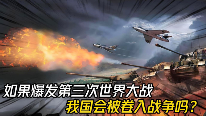 三戰(zhàn)爆發(fā)與中國(guó)能否獲勝，歷史、現(xiàn)實(shí)與未來(lái)的考量，三戰(zhàn)背景下中國(guó)能否獲勝的歷史、現(xiàn)實(shí)與未來(lái)考量