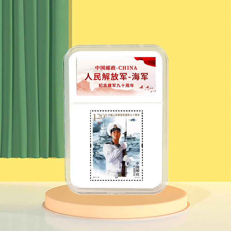 中國海軍70周年郵票，銘記歷史，展望未來，中國海軍70周年郵票，銘記歷史，展望海軍輝煌未來