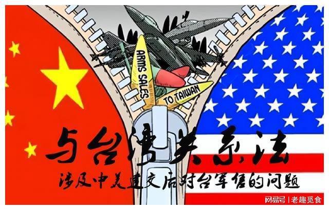 美國臺灣政策法內容分析，美國臺灣政策法內容解析