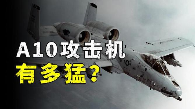 A10機炮，空中力量的銳利之齒，A10機炮，空中力量的銳利鋒芒