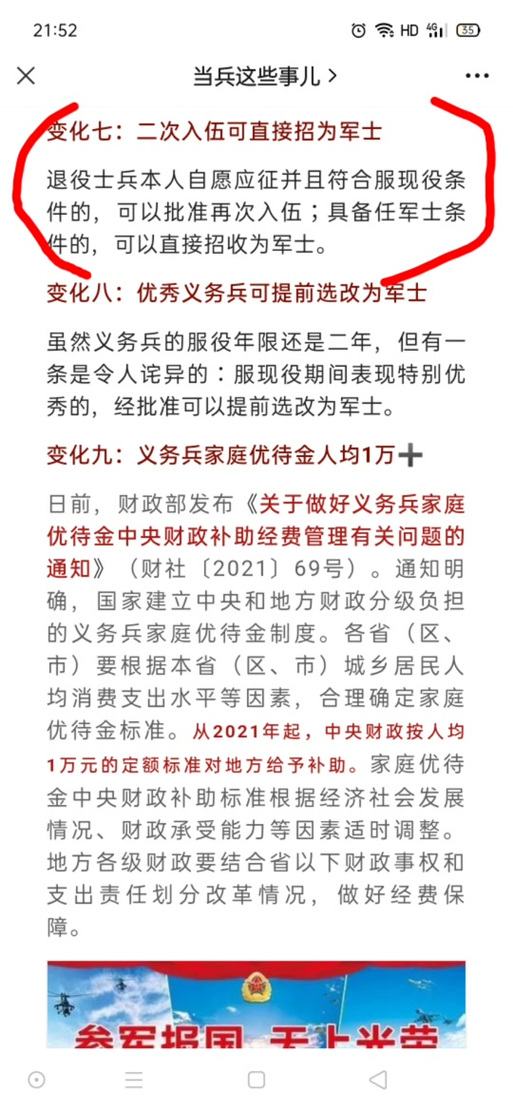 士官改革最新政策，重塑軍事人才管理體系，士官改革最新政策重塑軍事人才管理體系，重塑人才結(jié)構(gòu)，推動軍事人才管理創(chuàng)新
