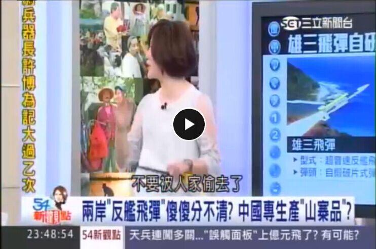 臺(tái)灣熊三飛彈參數(shù)詳解，臺(tái)灣熊三飛彈參數(shù)全面解析