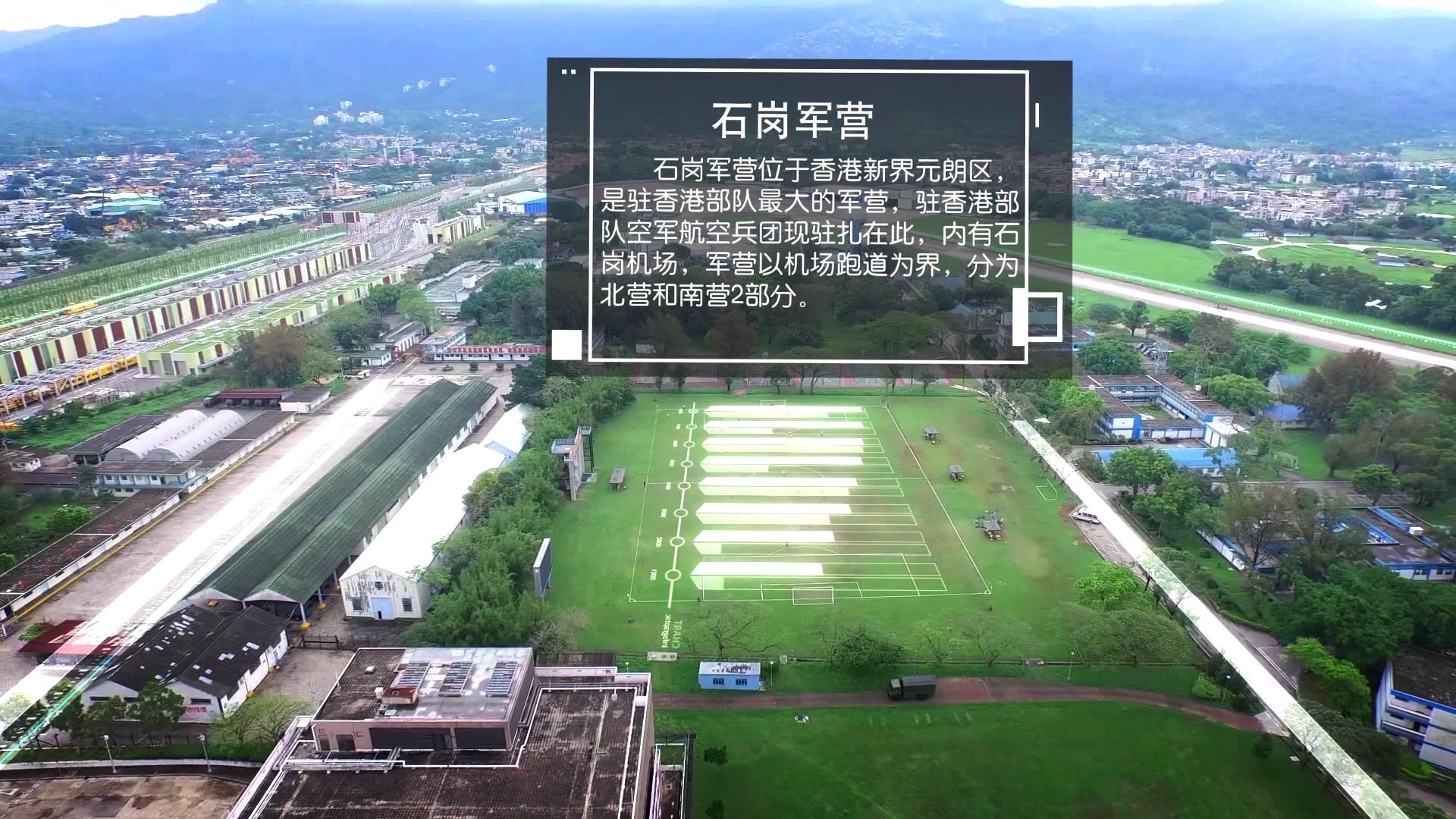 石崗軍營