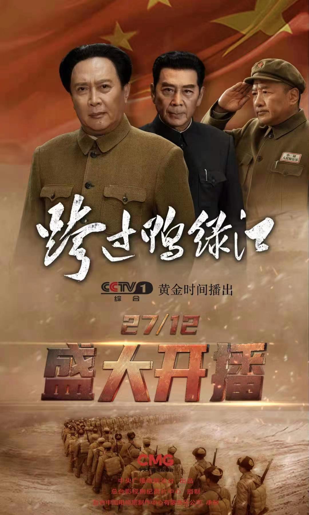 跨過鴨綠江第29集，英勇決戰(zhàn)與和平曙光，跨過鴨綠江第29集，英勇決戰(zhàn)與曙光初現(xiàn)