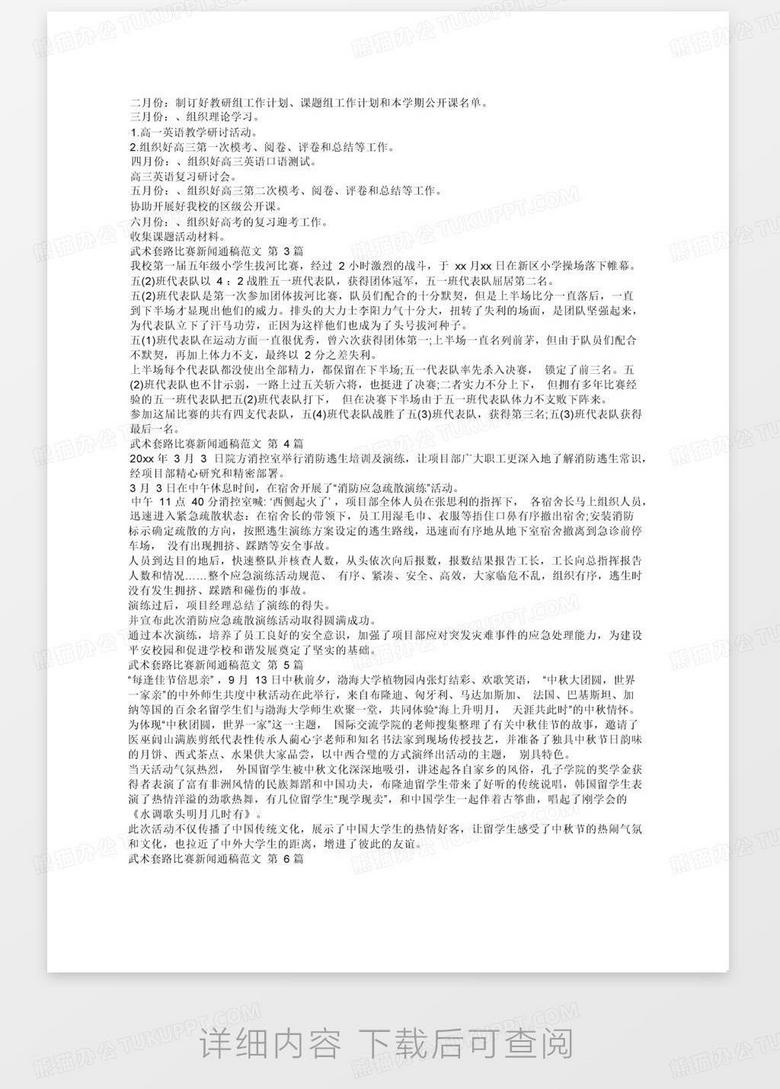 推薦 第4頁(yè)