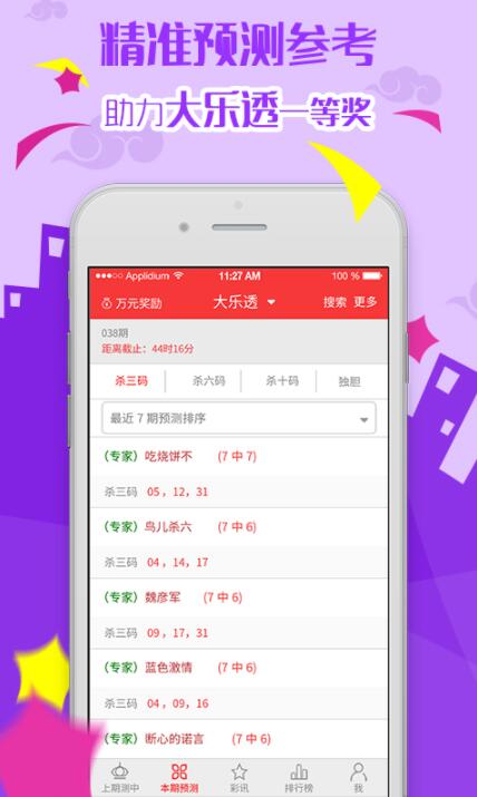 管家婆免費資料大全