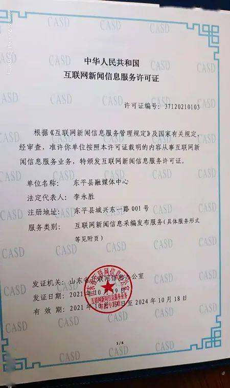 新聞發(fā)布資質(zhì)的重要性及其影響，新聞發(fā)布資質(zhì)的重要性及其深遠影響