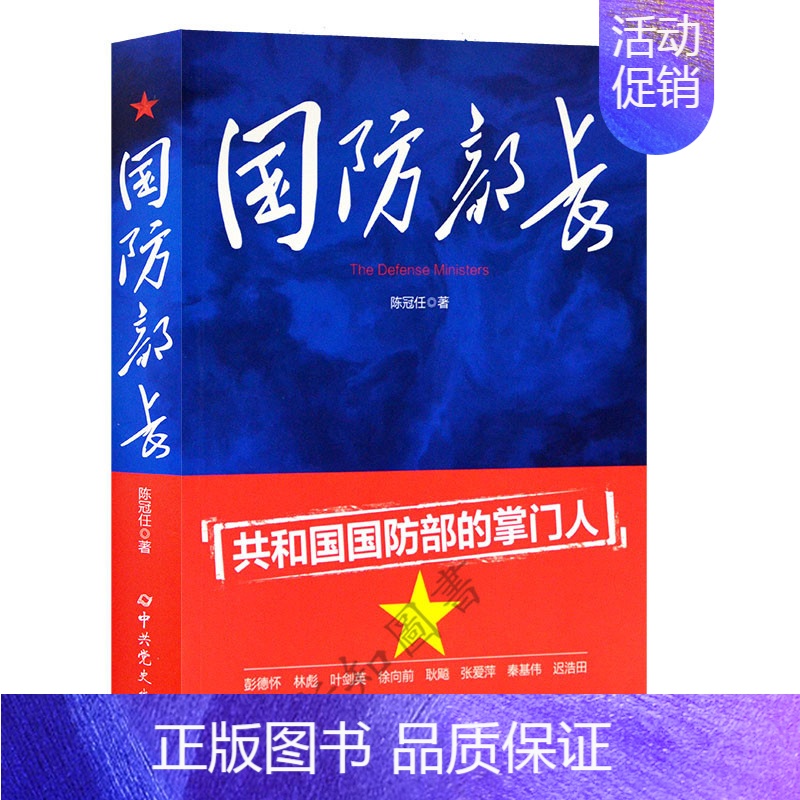 國防軍事著作，探索軍事領域的重要篇章，國防軍事著作，軍事領域的深度探索與解析