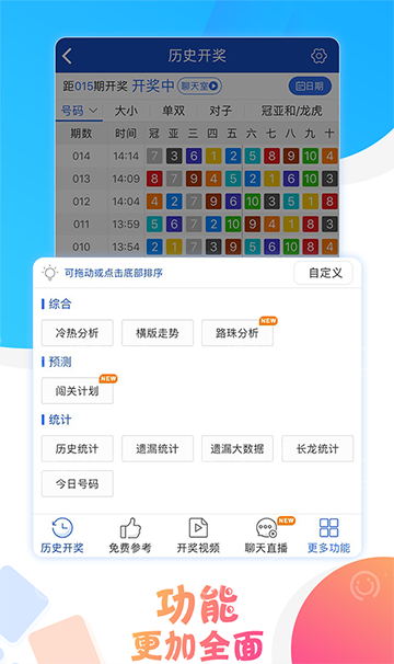 澳門六開彩開獎結(jié)果資料查詢2025