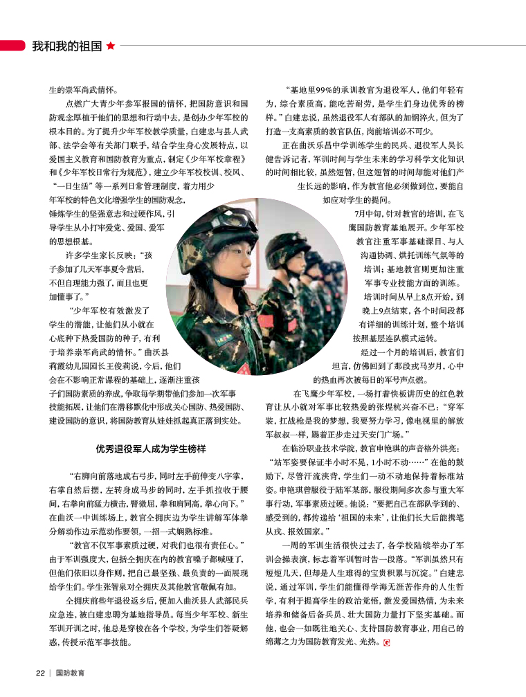 國防軍事主題影片的觀后感，激蕩人心的時代印記，國防軍事主題影片觀后感，時代印記，激蕩人心