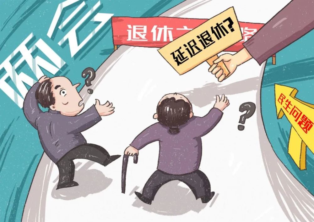 關(guān)于延遲退休的新聞發(fā)布會，延遲退休政策新聞發(fā)布會，解讀最新動態(tài)與影響
