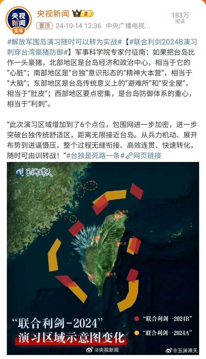 最近臺(tái)海的新變化，臺(tái)海最新動(dòng)態(tài)，地區(qū)局勢(shì)的新變化