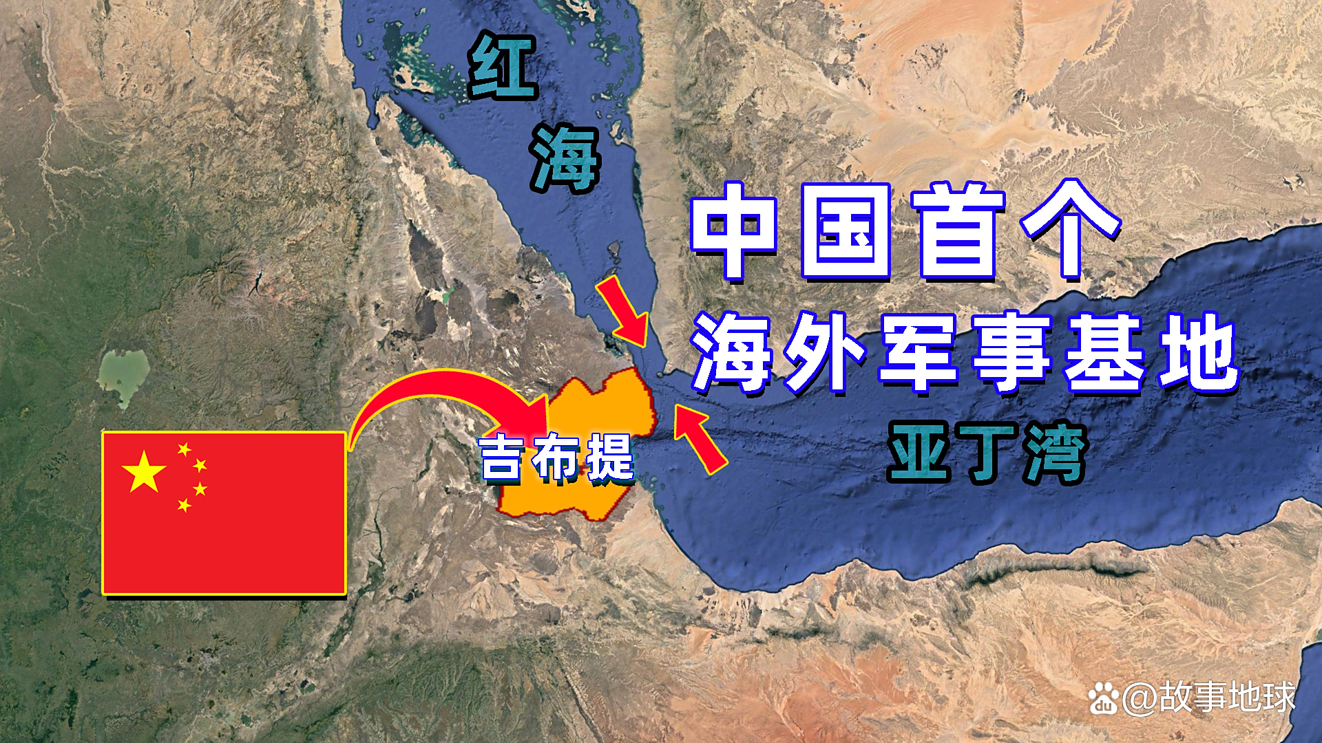吉布提中國海軍基地，展示力量與合作的象征，吉布提中國海軍基地，力量與合作的彰顯