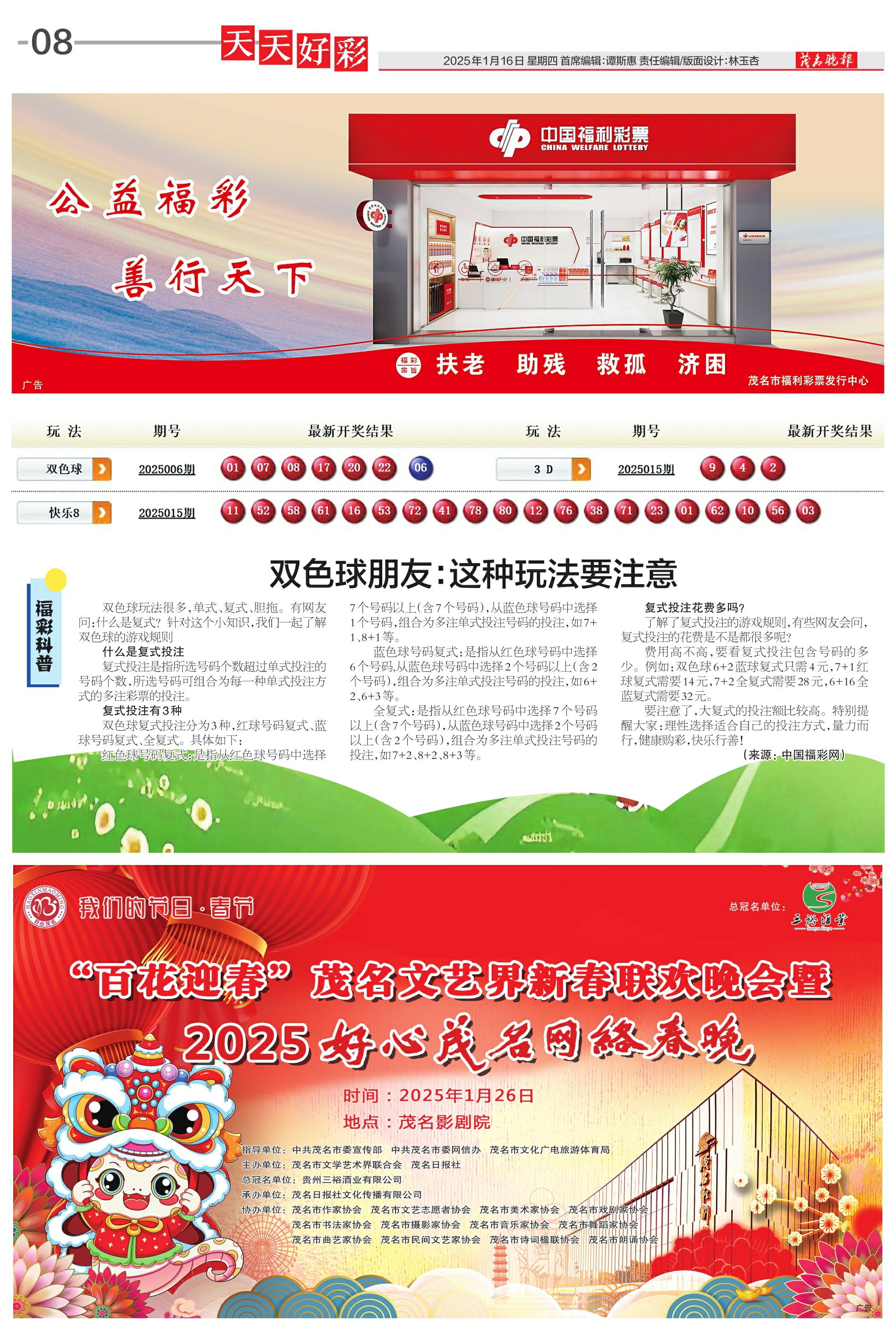 探索未來(lái)幸運(yùn)之路，2025年天天開(kāi)好彩資料解析，揭秘未來(lái)幸運(yùn)之路，2025年天天開(kāi)彩資料解析指南