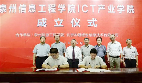泉州信息工程學院，一所優(yōu)秀的高等學府好不好？，泉州信息工程學院，優(yōu)秀高等學府的深度解析