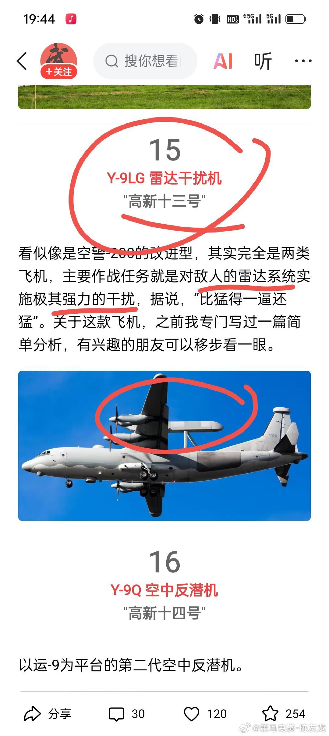 空警200預警機最新消息深度解析，空警200預警機最新消息深度解讀