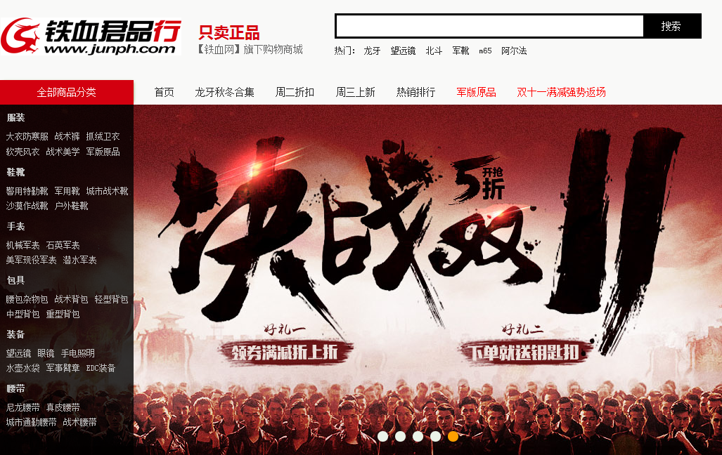 鐵血君品APP，品質(zhì)至上，鐵血精神無處不在，鐵血君品APP，品質(zhì)至上，鐵血精神彰顯無遺