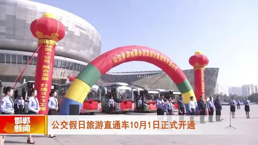 邯鄲市最近新聞大事概覽，邯鄲市最新新聞概覽