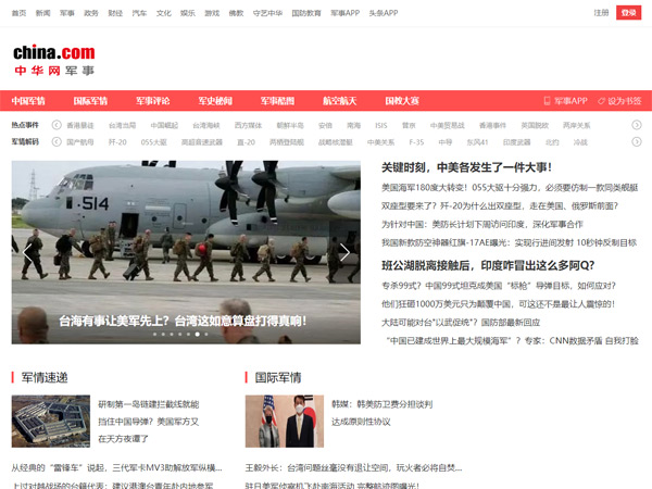 軍情在線，深度解析軍事資訊的綜合網(wǎng)站，軍情在線，深度解析軍事資訊的綜合平臺(tái)