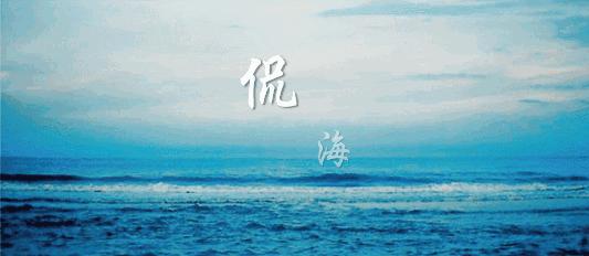 紀(jì)念人民海軍成立七十周年閱兵儀式，彰顯中國海軍力量與榮耀時(shí)刻，中國海軍七十周年閱兵儀式，力量與榮耀的彰顯