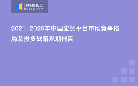 中臺(tái)局勢(shì)最新消息分析報(bào)告（視頻版），中臺(tái)局勢(shì)最新動(dòng)態(tài)分析報(bào)告視頻版揭秘