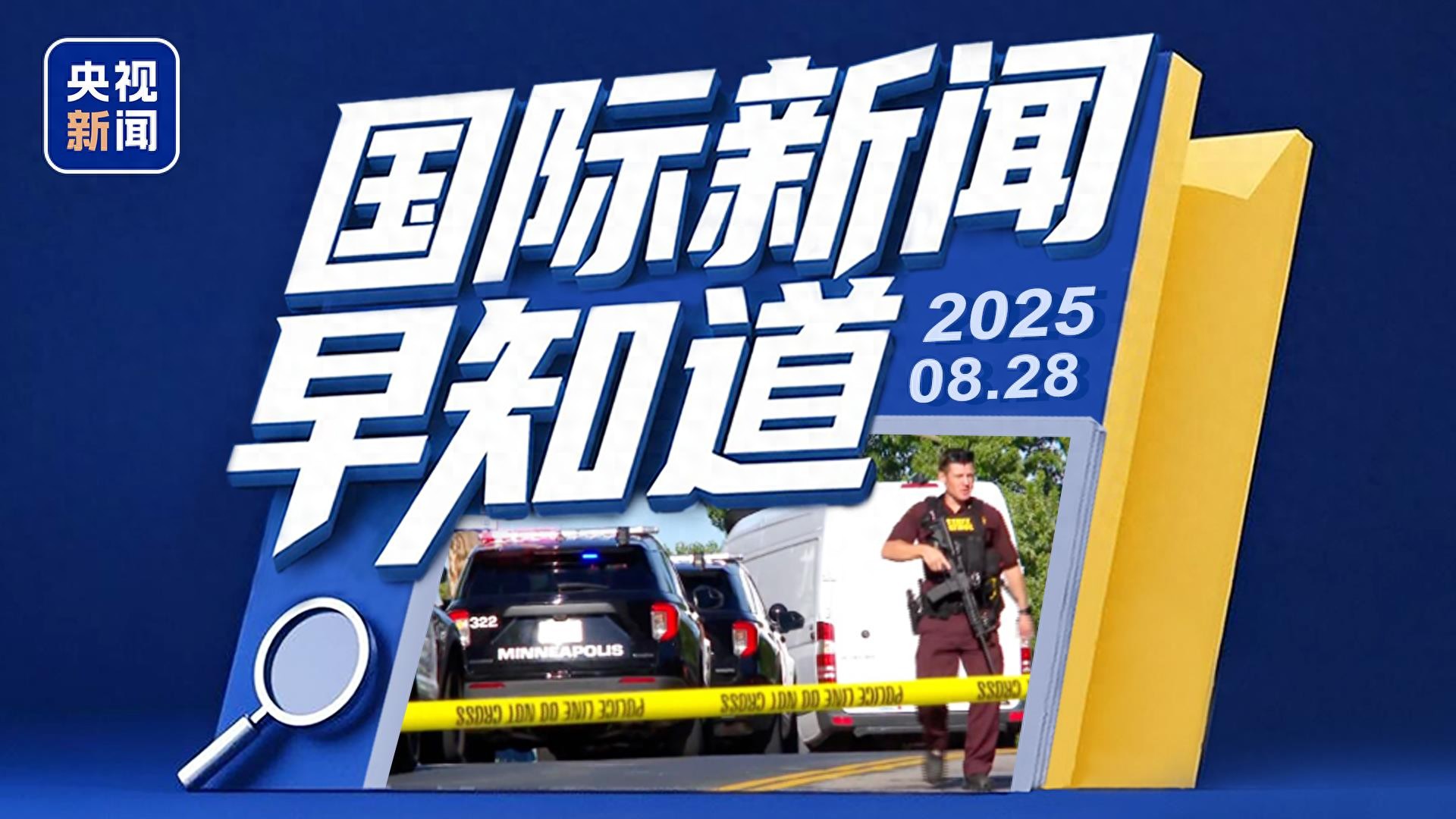 今日重大事件最新國際新聞深度解析，全球重大事件深度解析，最新國際新聞綜述