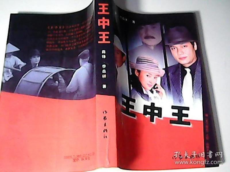 王中王與王一肖中特的獨特魅力，王中王與王一肖的獨特魅力解析