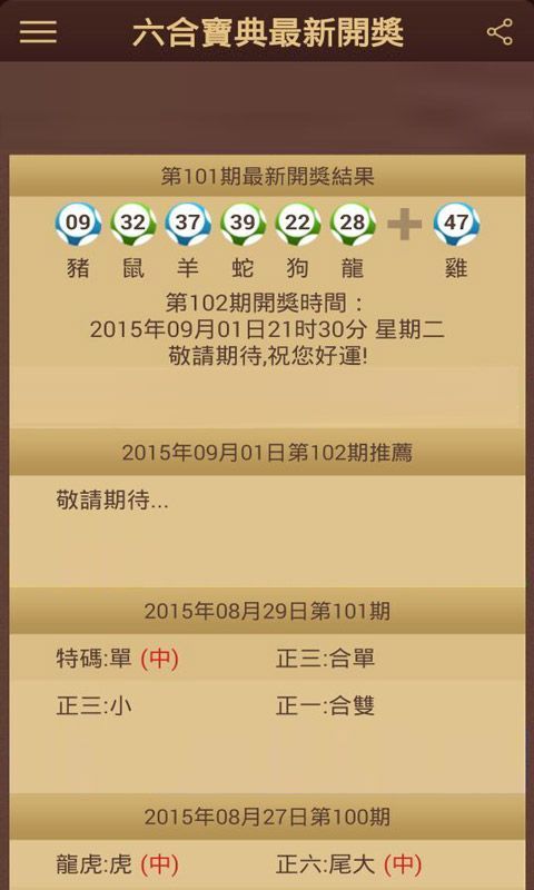 新澳門(mén)六開(kāi)彩開(kāi)獎(jiǎng)結(jié)果及其背后的故事，澳門(mén)六開(kāi)彩開(kāi)獎(jiǎng)結(jié)果揭秘與背后的故事探究