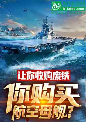 航天母艦成真，震驚全世界的小說(shuō)，航天母艦成真，全球矚目的小說(shuō)震撼來(lái)襲