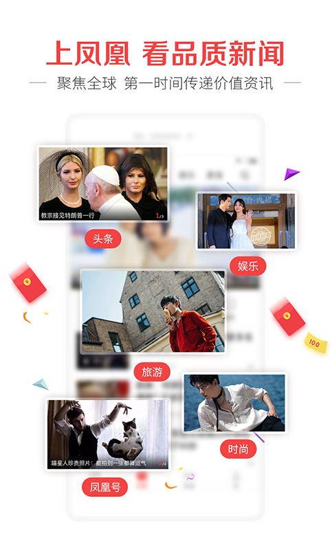 鳳凰網(wǎng)新聞要聞，揭示時(shí)事熱點(diǎn)，傳遞社會(huì)正能量，鳳凰網(wǎng)新聞聚焦時(shí)事熱點(diǎn)，傳遞社會(huì)正能量