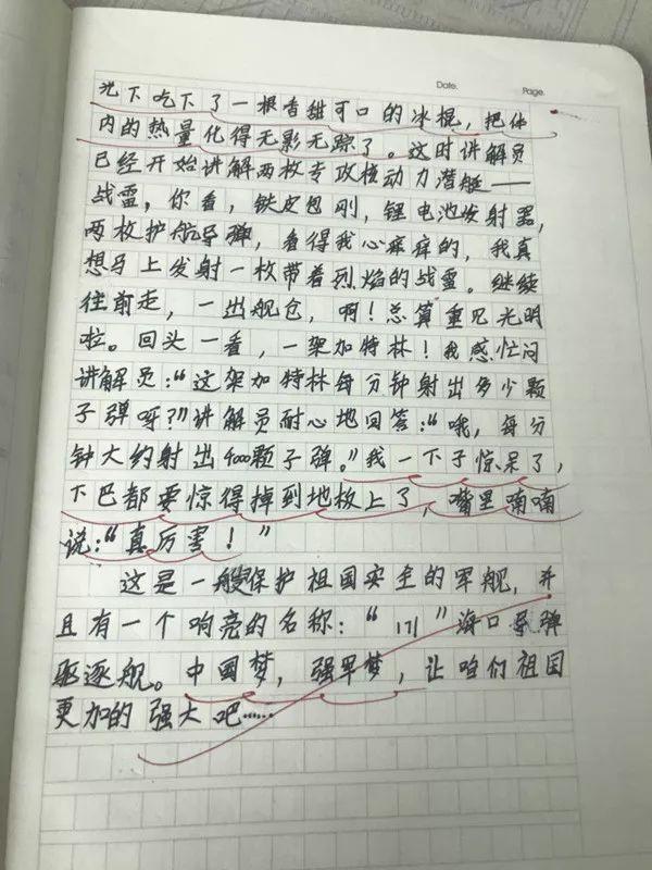 我的軍艦——171號艦的榮耀與使命，171號艦，榮耀與使命的海洋之旅
